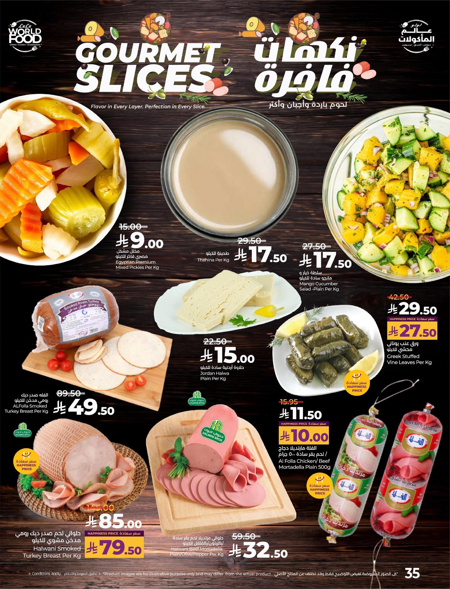 lulu-dammam-shati offers from 4nov to 2nov 2025 عروض لولو الدمام الشاطئ من 4 نوفمبر حتى 2 نوفمبر 2025 صفحة رقم 34